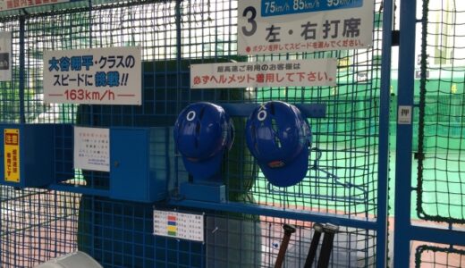 Batting skill improve ?