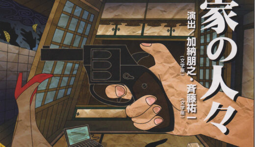 The Nii Family People