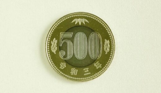 New 500 Yen Coin