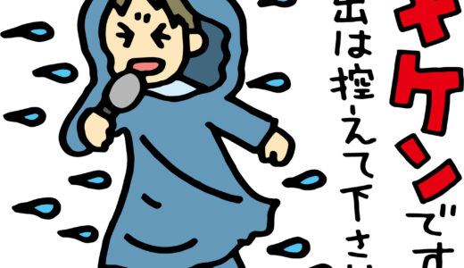 Camping trip cancellation