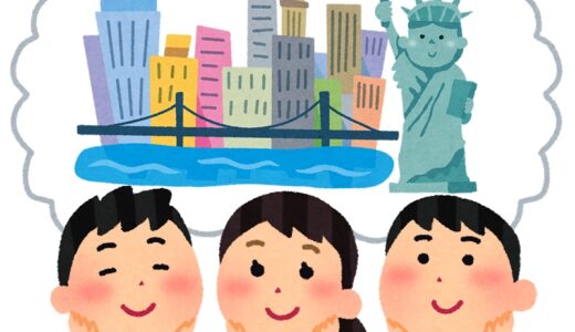 I’ve never been to NY