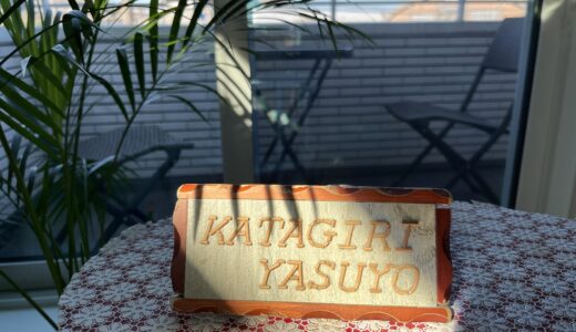 Do you have brothers and sisters?