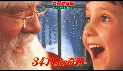 Miracle on 34th Street