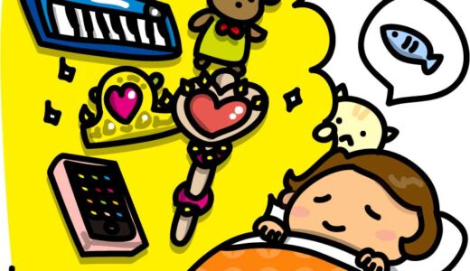 Do you have recurring dreams?