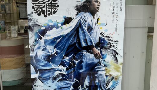 What to do with Ieyasu.