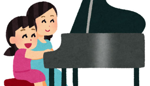 Piano Lessons (Recitation-016)