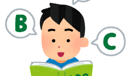 English Diary Recitation