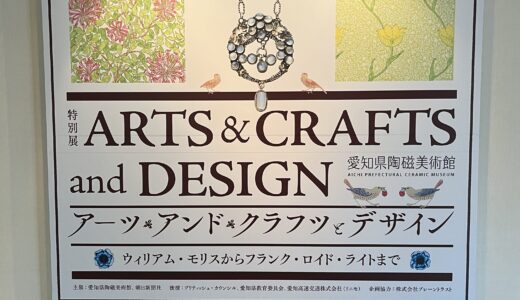 ARTS & CRAFTS and DESIGN