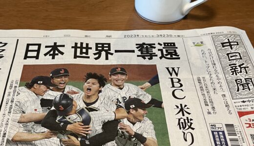 World Baseball Classic