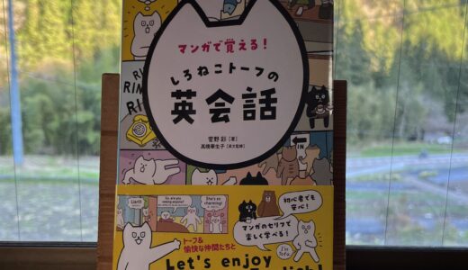 About where I belong