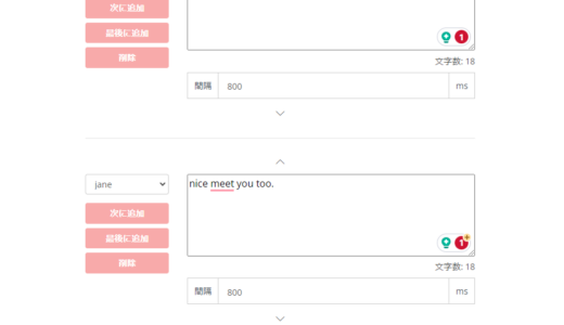 OTOBOKU-SAN’s Conversation Function