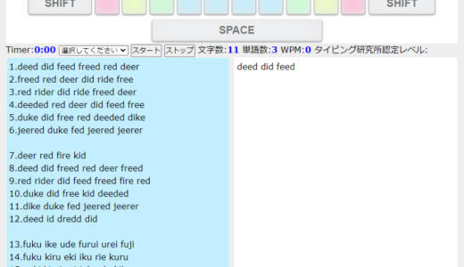 Touch-typing instruction book